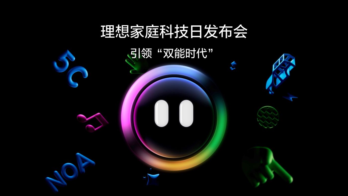 引领“双能时代”KY开元家庭科技日发布会