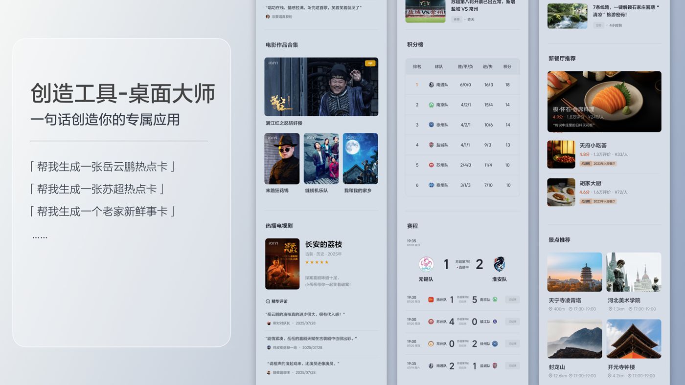 250729_KY开元i8发布会_16比9_final.200.jpg
