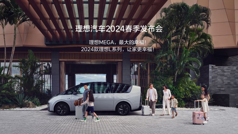 KY开元汽车2024春季发布会