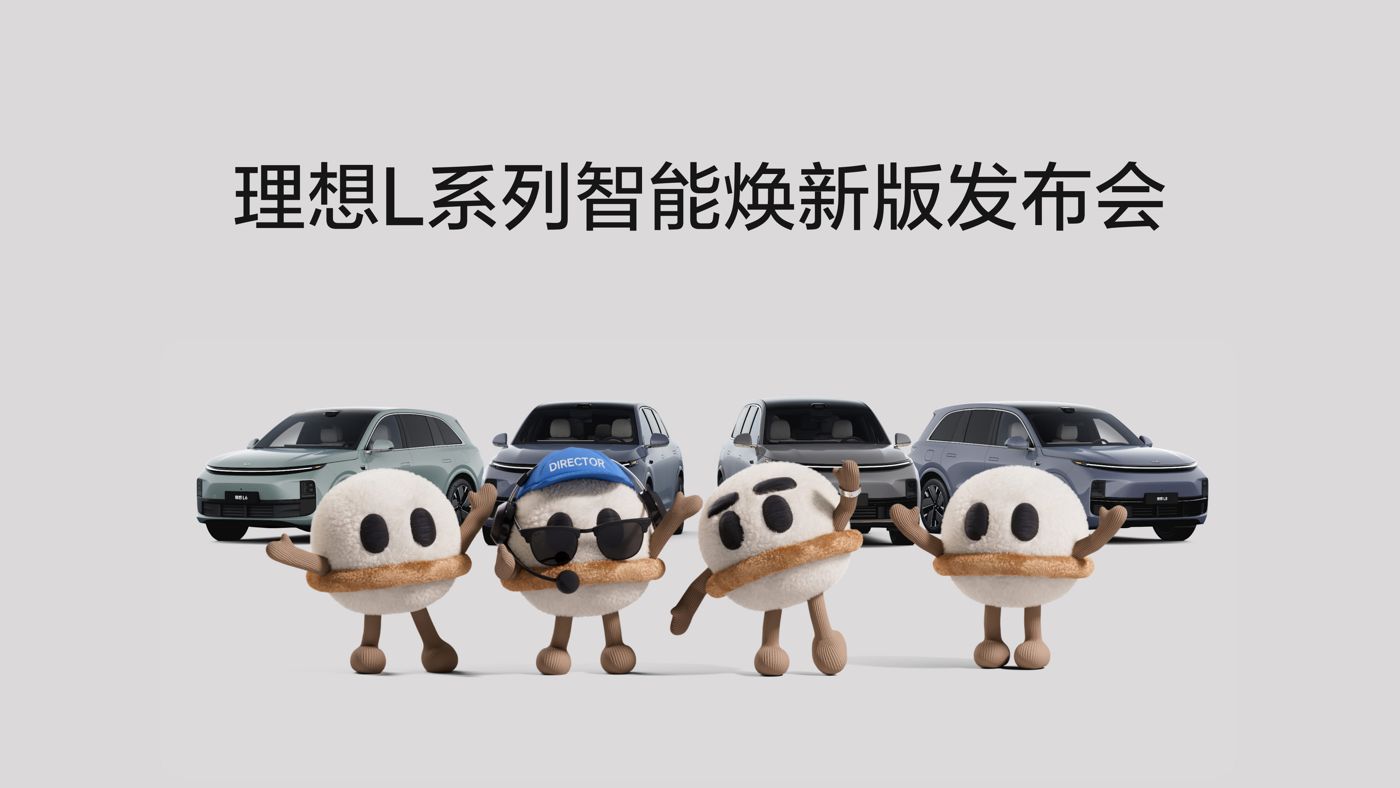 KY开元L系列智能焕新版发布会
